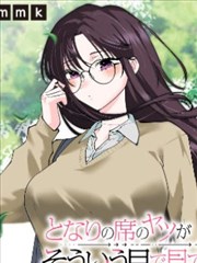 三十七岁的夏天 漫画封面